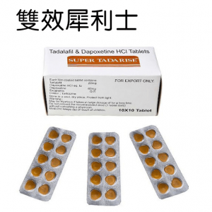 超級雙效犀利士 EXTRA SUPER TADARISE 原裝進口  台灣官網正品