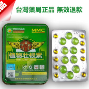 植物壯根素  強腎補虛滋補強身保健品植物壯根素純天然中草藥提取   台灣官網正品
