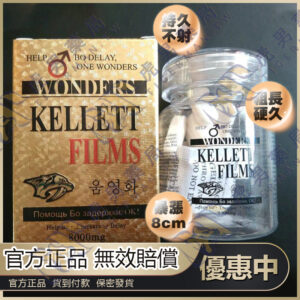 韓國奇力片 KELLETT FILMS 日韓虎王 男性口服壯陽 助勃增硬延時 無副作用  台灣官網正品