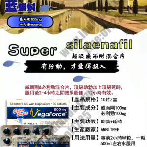 藍蝌蚪台灣官網正品 VegaForce 雙效增硬持久    台灣官網正品：圖片 3
