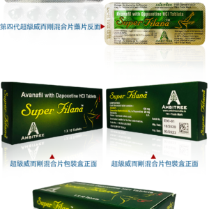 绿水鬼頂級鬼王 Super Filana第四代Avanafil超級威而鋼雙效  台灣官網正品：圖片 2