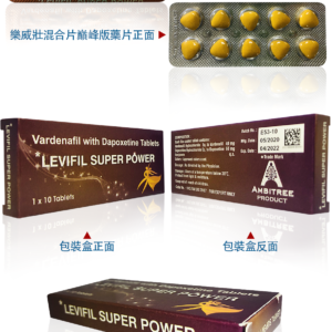 樂威壯雙效片 Levifil Super Power 樂威壯 超級艾力達雙效  台灣官網正品：圖片 3