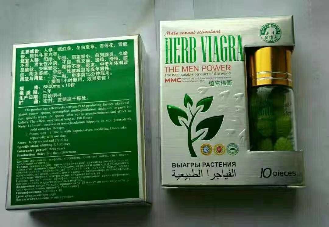 美国草本伟哥 Herb viagra 台灣官網正品