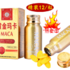 美國黃金瑪卡 MACA  台灣官網正品