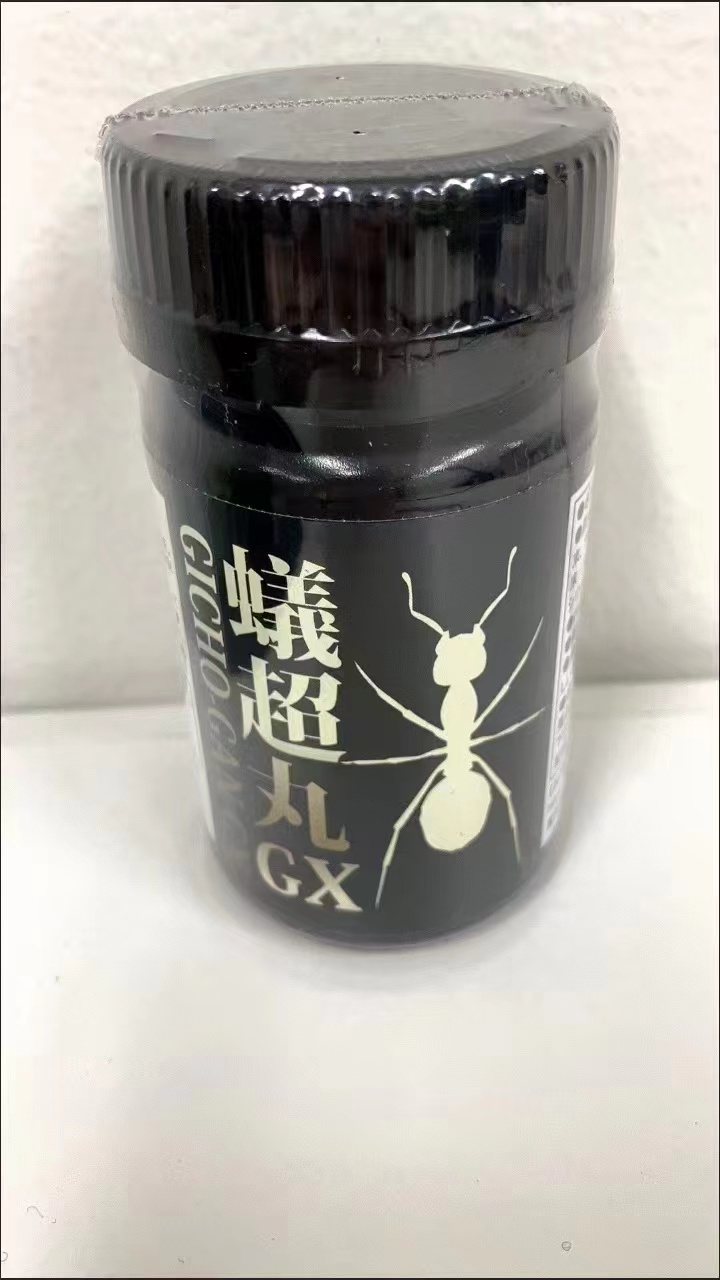日本進口 蟻超丸GX 底氣十足 高濃度縮度馬精華大丸活力 精胺痠 60粒EO 台灣官網正品:圖片 2